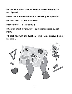 My Study Way: Motivation Diary - Мотивационный дневник (Оформление 1)